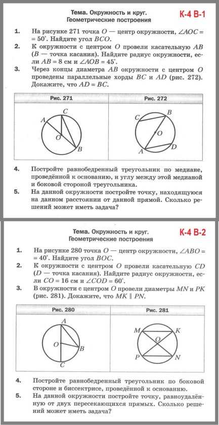 Контрольная работа: Построение нового человека